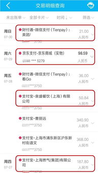 分期乐购物额度提现，轻松实现消费自由，从此告别财务压力