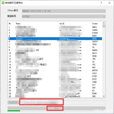 揭秘隐私边界，如何查别人聊天记录，破解微信密码全攻略