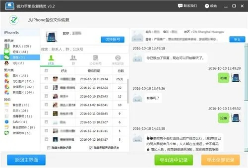 揭秘隐私边界，如何查别人聊天记录，破解微信密码全攻略