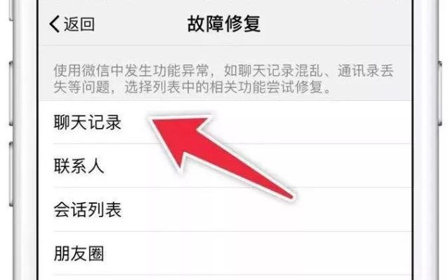 微信號碼查聊天記錄全攻略，教你一招找回遺失對話