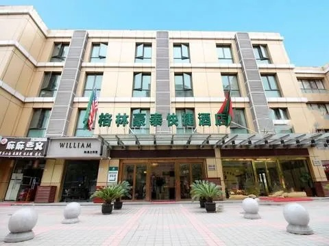 格林酒店加盟深度解析，究竟怎么样？