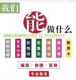 花呗扫码取现安全吗？