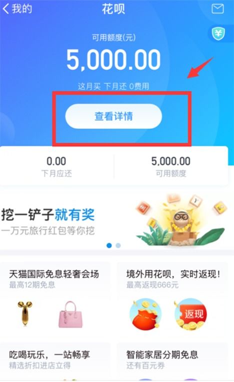 花呗扫码取现安全吗？