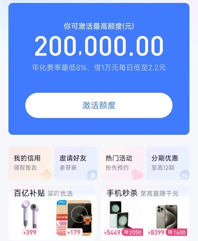 分期乐消费额度兑现与渔具专区额度揭秘