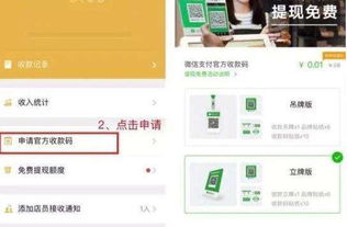 别人用微信分付怎么提现？手把手教你轻松操作！