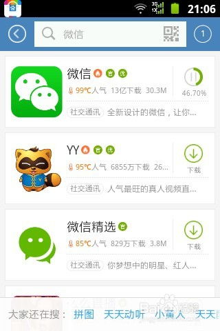别人用微信分付怎么提现？手把手教你轻松操作！