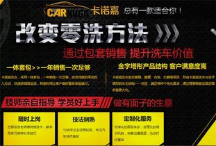 加盟汽车品牌排行全攻略