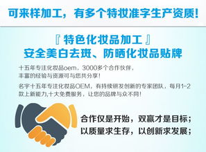 化妆品品牌代加工的奥秘与实践