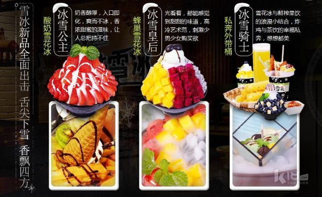 如何加盟幸福冷饮品牌？一步步带你走向成功之路