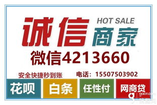 揭秘微信分付扫我付款套现陷阱，小心你的钱包！