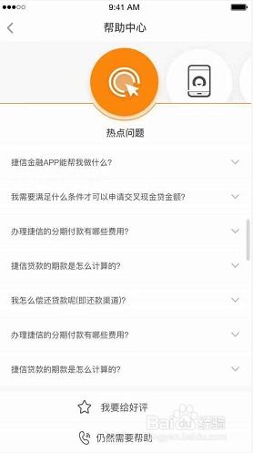 捷信金融贷款额度提现详解，操作指南与注意事项