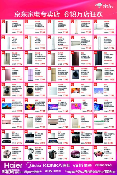 京东家电空调品牌全览