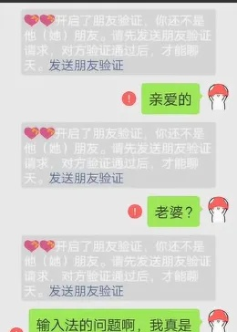 揭秘！如何判断老婆是否喜欢删除聊天记录？