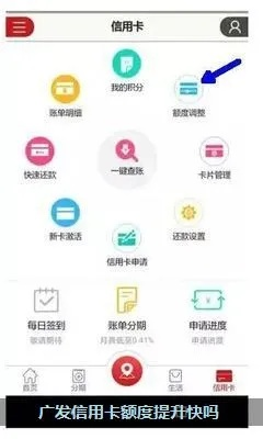 广发信用卡提现额度查看攻略—一看就懂，一用就会