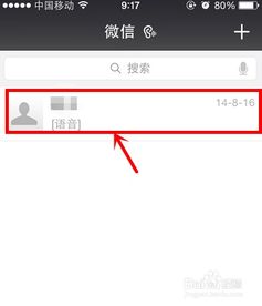 微信聊天记录备份与查询全攻略，轻松找回你的珍贵回忆！