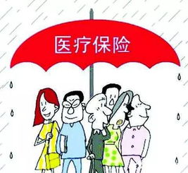 南充医保取现问题及金额详解