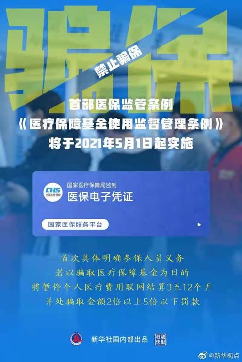 南充医保取现问题及金额详解