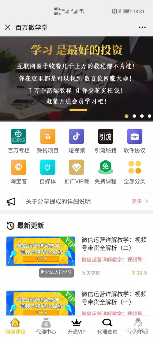 别人用微信分付付款，钱怎么提现？手把手教你轻松操作！