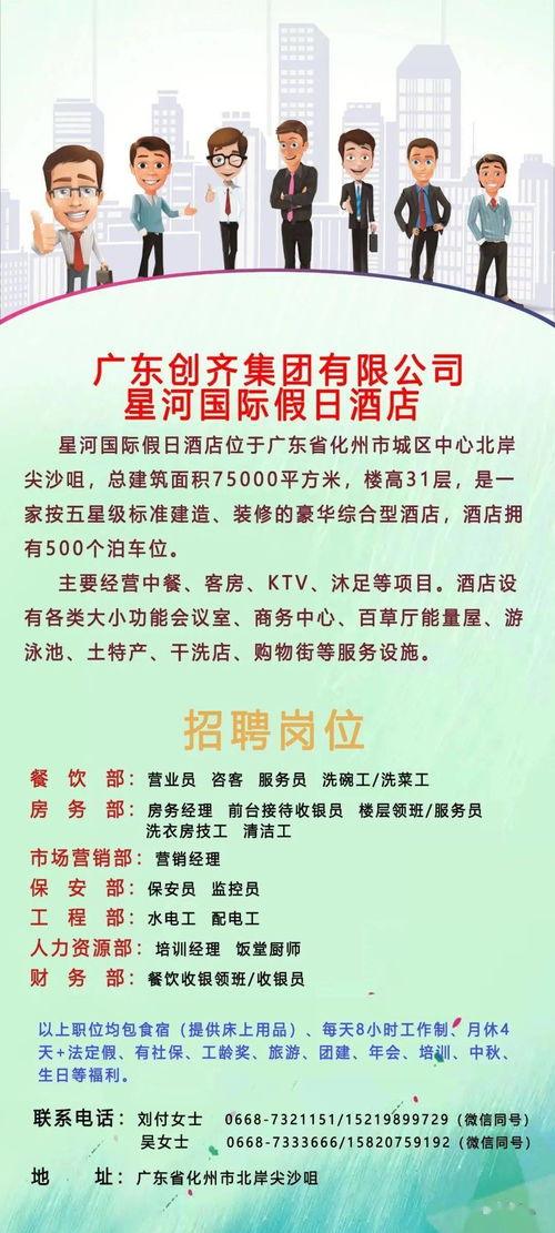 万州区智慧管廊厂家招聘启事—共建智慧城市，期待你的加入