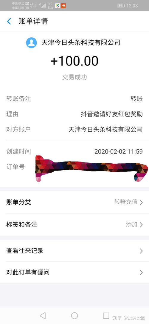 抖音月付提现商家服务异常，揭秘问题与解决方案