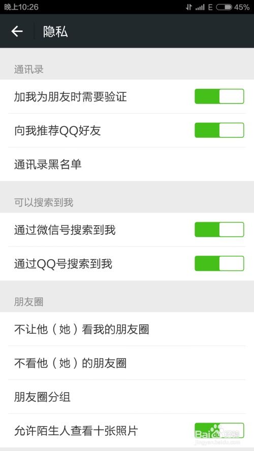 老公查老婆监控别人手机短信聊天记录，揭秘家庭隐私的边界！