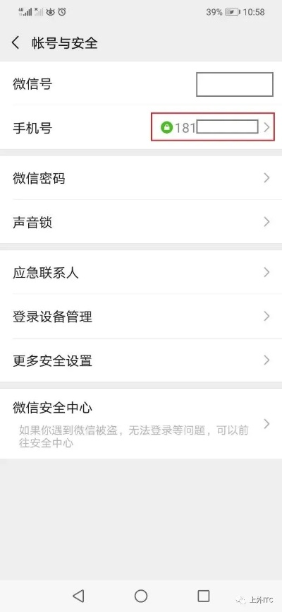 如何通过手机号查微信聊天记录？