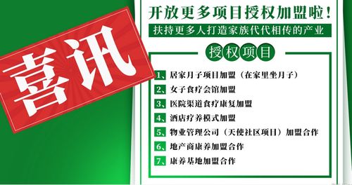 加盟实业项目怎么样？全面解读加盟创业的利弊与注意事项