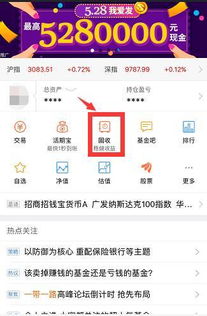 广元分期乐提现攻略，轻松到账，让你的资金流转无忧
