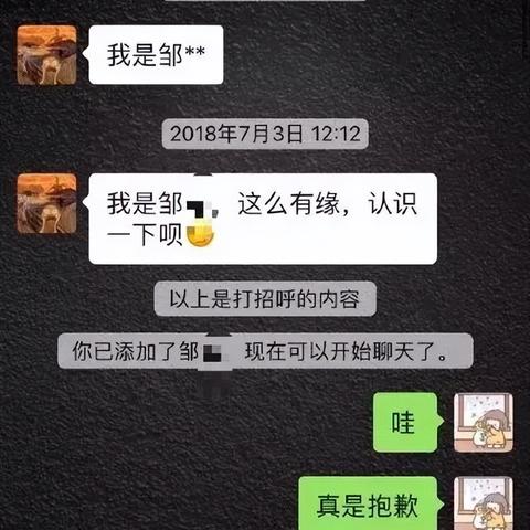 如何查看女友微信聊天记录？