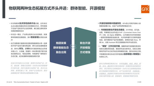 家电品牌发展现状与未来趋势解析