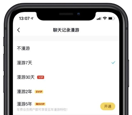 揭秘看别人QQ聊天记录软件