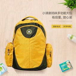 母婴品牌背包，为宝宝和妈妈提供安全与便捷