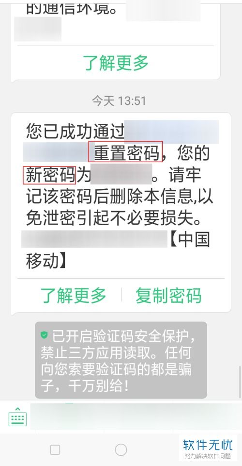 没有服务密码，揭秘如何查手机通话内容和短信聊天记录