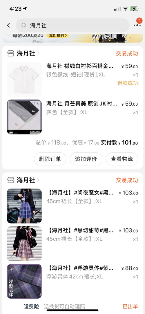 羊小咩便荔卡提现帮忙付款，安全吗？揭秘支付那些事儿