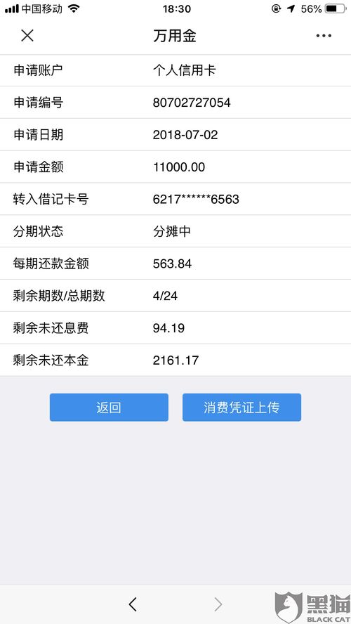 浦发万用金有额度怎么提现？详细解读与操作指南（含案例）