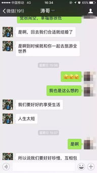 揭秘微信聊天记录的秘密，用电脑查看，原来可以这样操作！