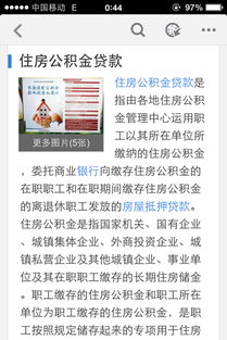 招商银行公积金可以取现吗？解读公积金提取规则与实际操作