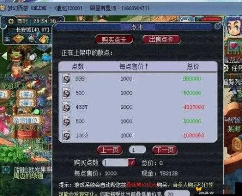 梦幻西游，低配玩家的赚钱攻略大解密