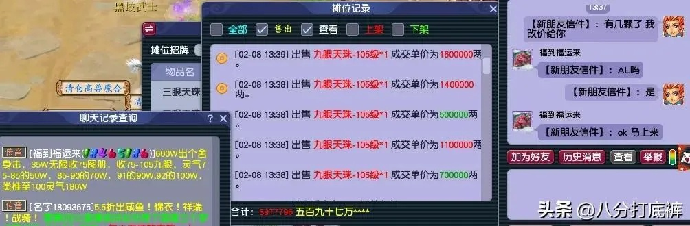 梦幻西游，低配玩家的赚钱攻略大解密