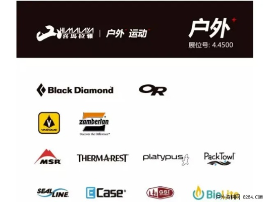 户外运动品牌精选指南