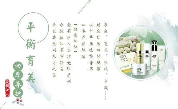 美丽传奇—从古至今的化妆品品牌故事