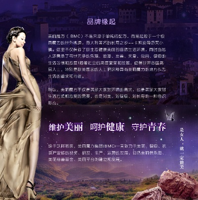 美丽传奇—从古至今的化妆品品牌故事