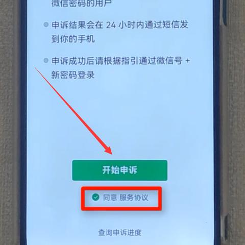 揭秘微信密码盗取与聊天记录查看，这些方法你了解吗？