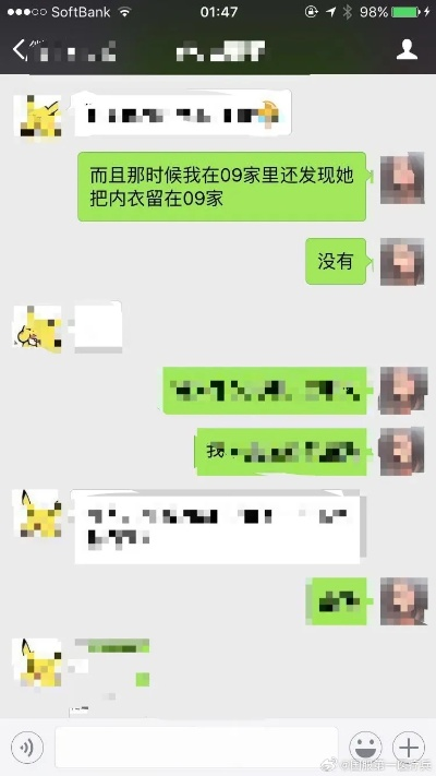 揭秘！如何判断老婆是否喜欢删除聊天记录？