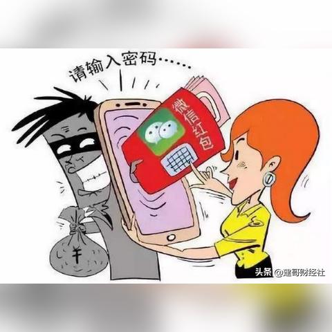 揭秘微信密码盗取与聊天记录查看，风险与后果一览