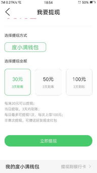 分期乐提现攻略，别人都在用分期乐帮提现，你还在等什么？