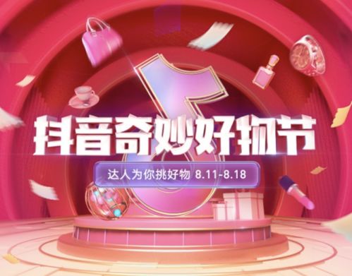 揭秘抖音月付提现，商家店铺如何轻松实现资金周转