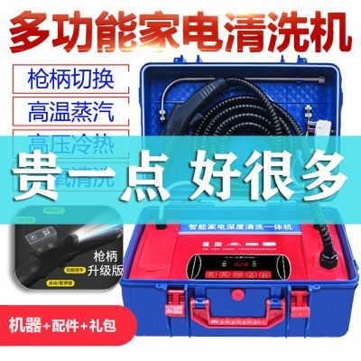江西正规家电清洗机品牌推荐