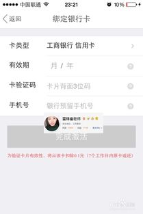 京东白条提现待收货全解析