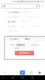 京东白条提现待收货全解析